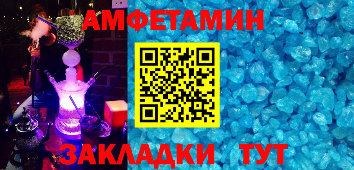 АМФЕТАМИН 97% Новодвинск