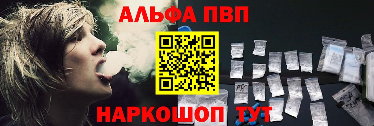 закладка  Alfa_PVP СК КРИС  Новодвинск  Вход с VPN  Alfa_PVP мука  Alpha PVP 