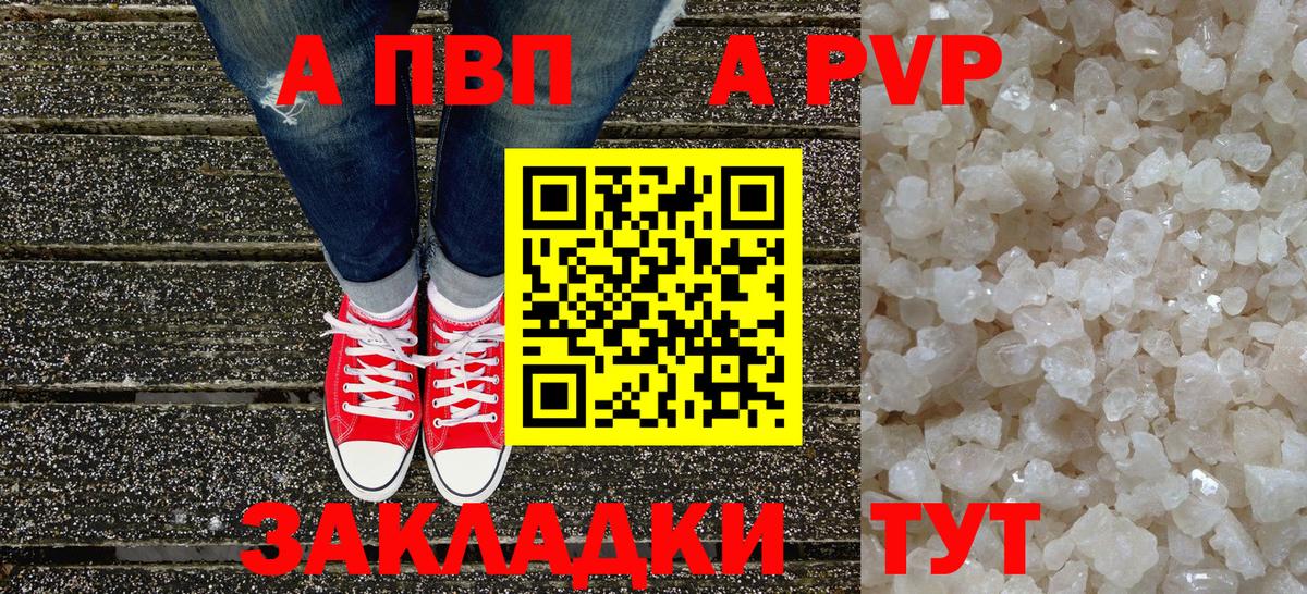 A PVP VHQ Новодвинск