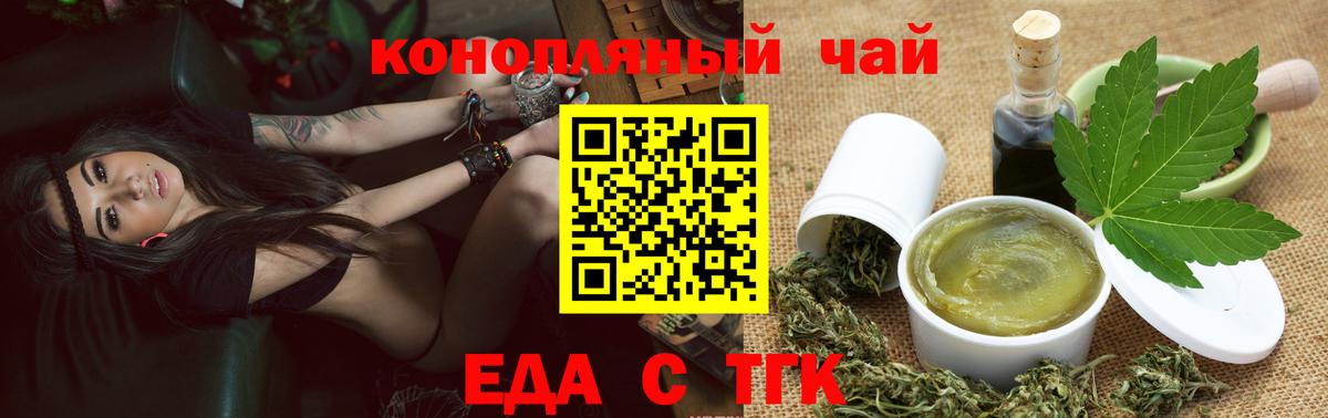 Новодвинск  Cannafood марихуана  Вход с VPN 