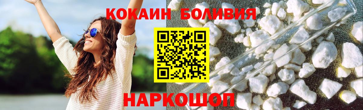 Cocaine 97%  COCAIN Эквадор  Вход с VPN  Новодвинск 