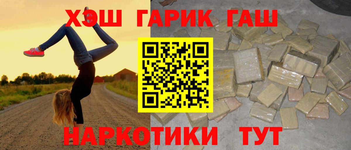 Новодвинск  ГАШИШ 40% ТГК  ГАШ Premium  Вход с VPN 