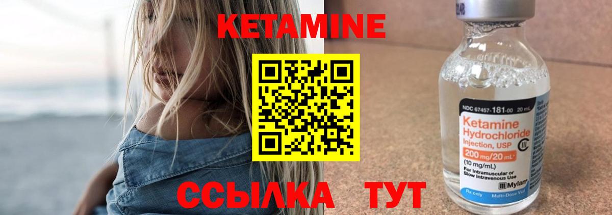 Новодвинск  КЕТАМИН ketamine  Вход с VPN 