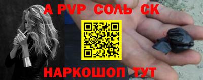 стафф Северобайкальск