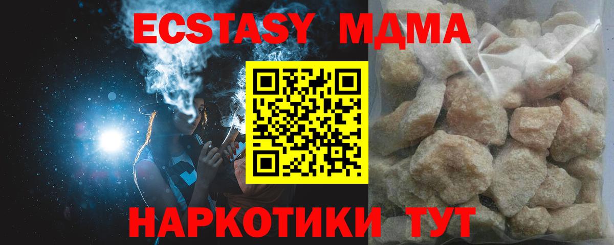 MDMA  MDMA Molly  Вход с VPN  Новодвинск  MDMA кристаллы 