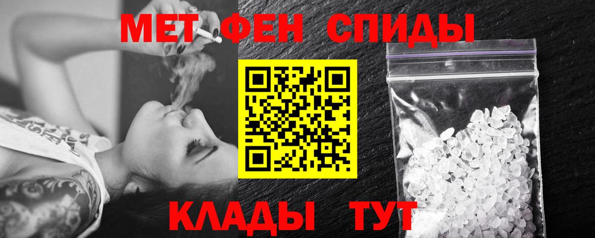 Первитин Methamphetamine  Вход с VPN  Первитин Methamphetamine  Новодвинск 