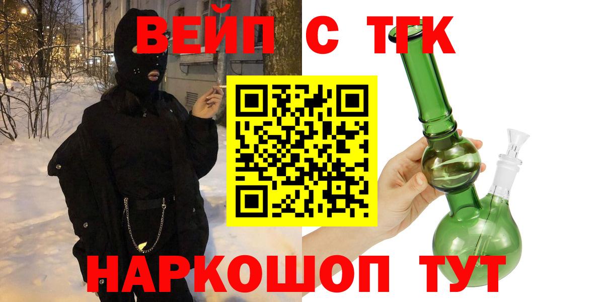 как найти   Вход с VPN  Новодвинск  ТГК гашишное масло  ТГК концентрат 