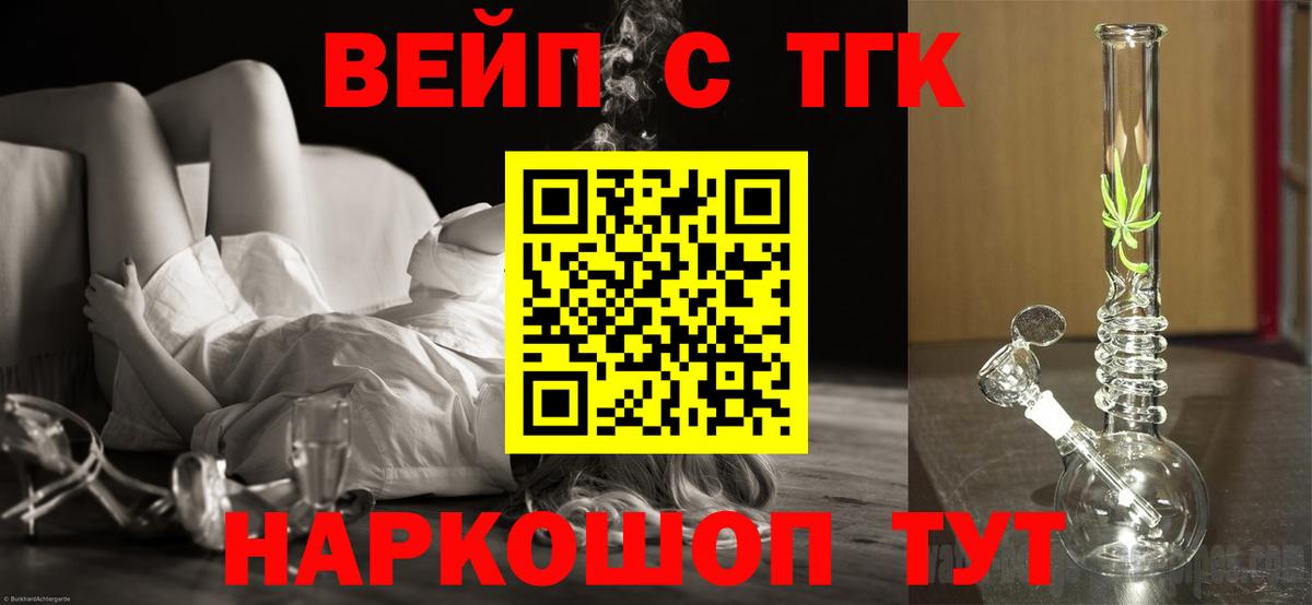 Дистиллят ТГК THC oil Новодвинск